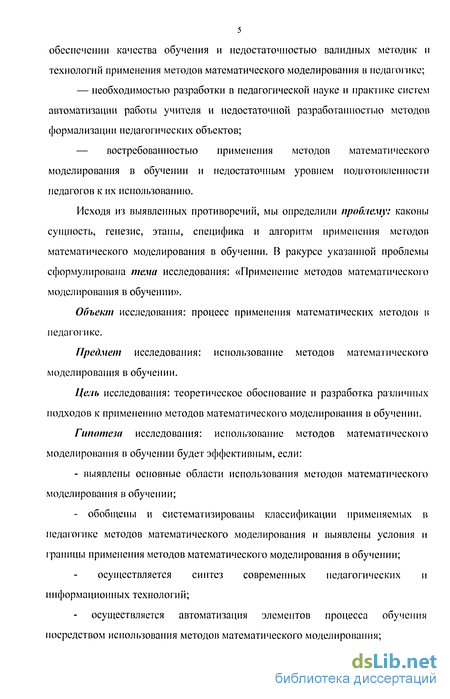 Контрольная работа по теме Использование математических методов в психологии