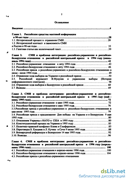 Доклад по теме Обсуждения 