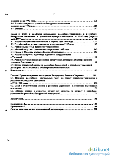 Доклад по теме Обсуждения 