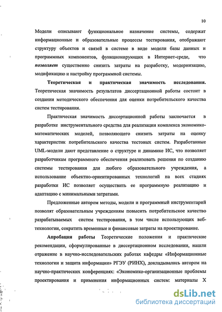 Лабораторная работа: Разработка теста по оценке качества обучения с использованием инструментальных программных средств