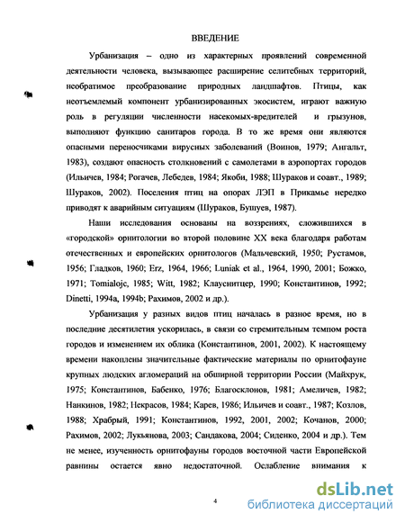 Реферат: Аграрна фітомеліоративна зона урбанізованих районів