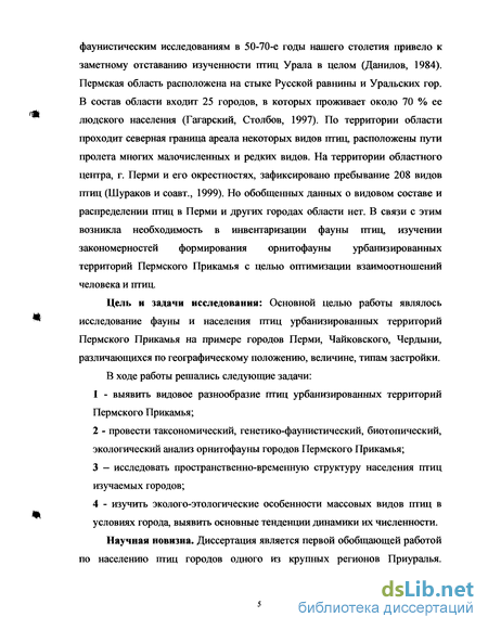 Реферат: Аграрна фітомеліоративна зона урбанізованих районів