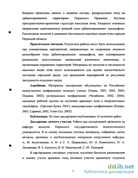 Реферат: Аграрна фітомеліоративна зона урбанізованих районів