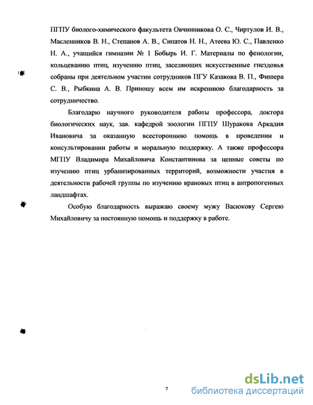 Реферат: Аграрна фітомеліоративна зона урбанізованих районів