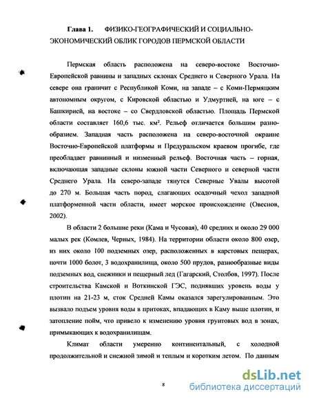 Реферат: Аграрна фітомеліоративна зона урбанізованих районів