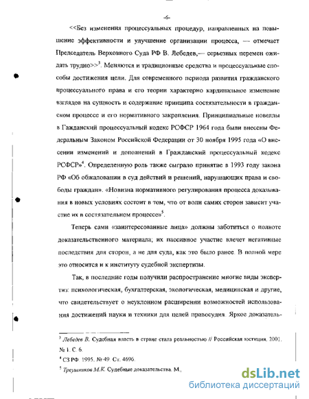 Сочинение по теме Наука гражданского процессуального права