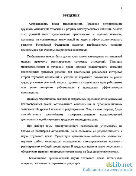 Реферат: Акты международно-правового регулирования труда как источник Российского трудового права