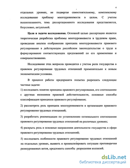 Дипломная работа: Государственная служба в России: ее виды и правовое регулирование