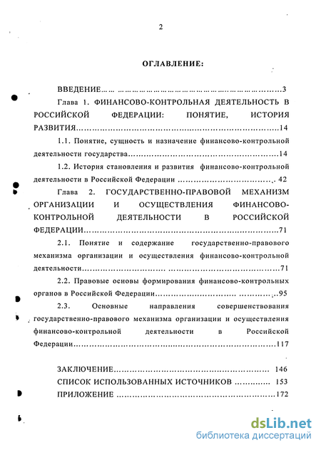 Контрольная работа по теме История государственной службы в российском государстве