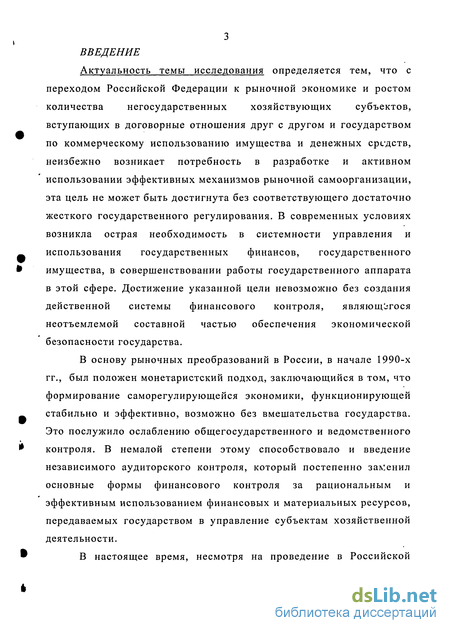 Контрольная работа по теме История государственной службы в российском государстве