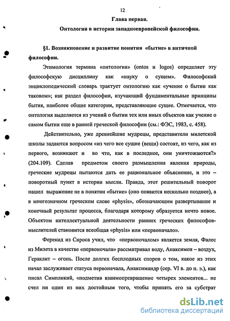 Статья: Проблемы онтологии и гносеологии