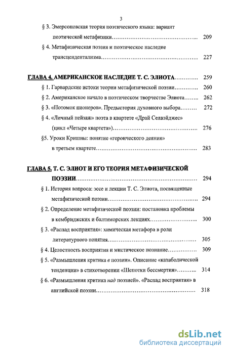 Сочинение: Шпоры по Поэтике или теории литературы