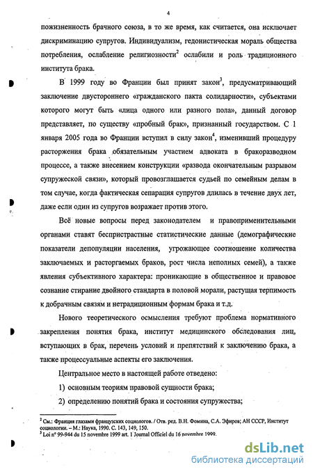 Контрольная работа по теме Договор ссуды. Условия заключения брака в римском праве