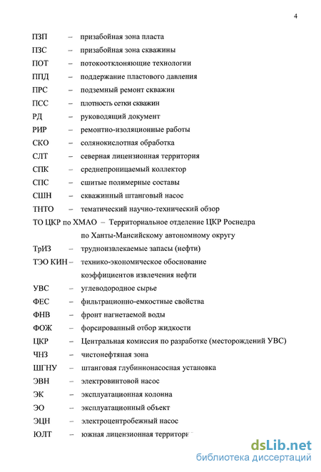 Контрольная работа по теме Оборудование для разработки пласта