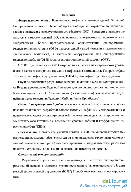 Контрольная работа по теме Оборудование для разработки пласта