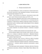      (Triticum dicoccum Schrank. )        