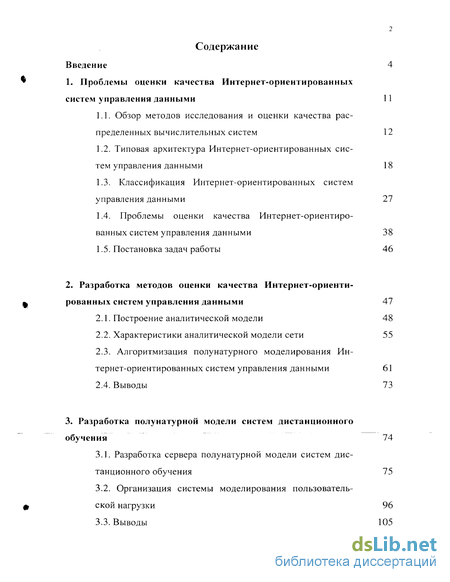 Лабораторная работа: Разработка теста по оценке качества обучения с использованием инструментальных программных средств