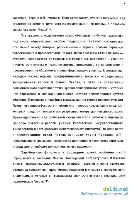 Сочинение по теме А.П. Чехов и его место в русской литературе