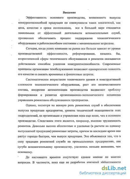 Контрольная работа по теме Диалектический анализ процесса - обновление изношенного оборудования