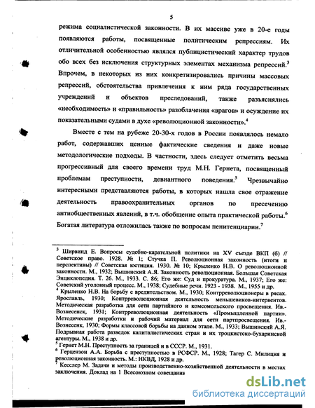 Контрольная работа по теме Сталинская модернизация в СССР (1928-1939 гг)