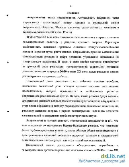 Реферат: Исторический опыт реализации государственной политики Российской Федерации в сфере межнациона