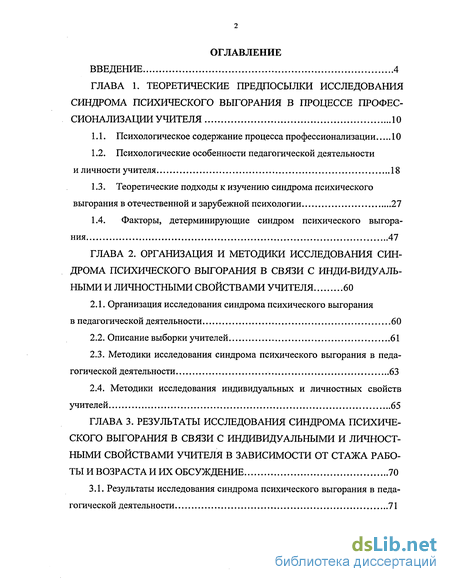 Контрольная работа по теме Факторы, детерминирующие кризисы профессионального развития