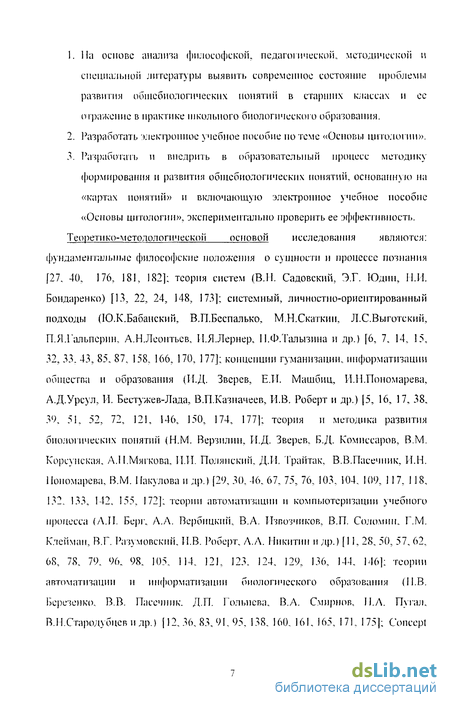  Пособие по теме Информатизация образования