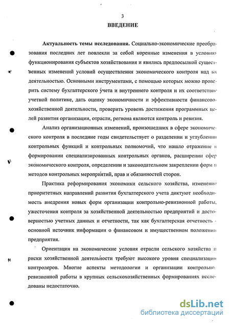 Контрольная работа по теме Организация и методика контрольно-ревизионной работы