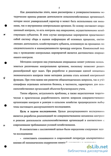 Контрольная работа: Субъекты сельскохозяйственной деятельности