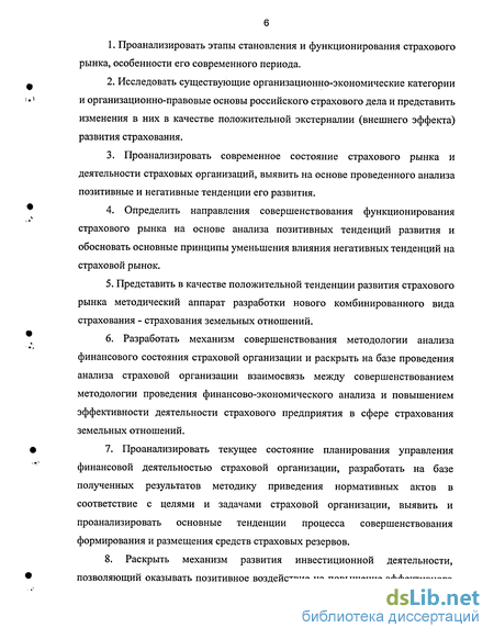 Доклад по теме Этапы становления и развития страховых компаний как финансовых посредников