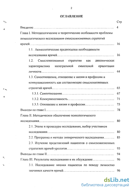 Контрольная работа: Стратегия узкой специализации