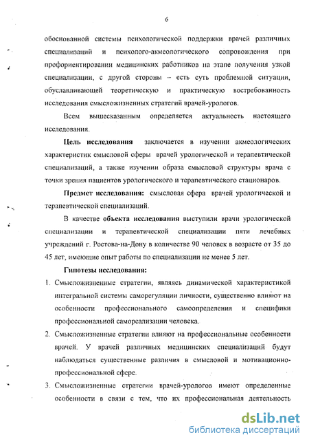 Контрольная работа: Стратегия узкой специализации