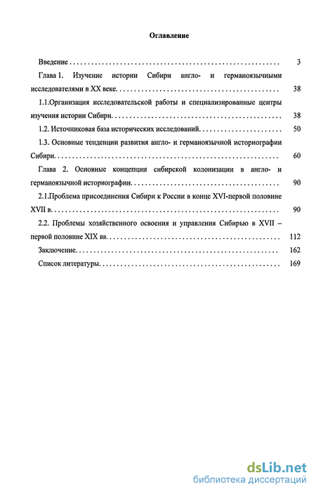 Доклад по теме Литература в России в XVI, XVII, XIX, XX веках