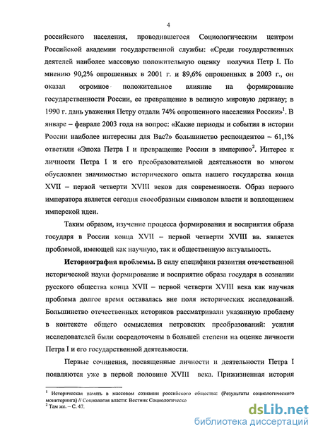 Доклад по теме Население Немецкой слободы во второй четверти XVIII века