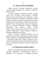   - N. meningitidis  H. influenzae  b      