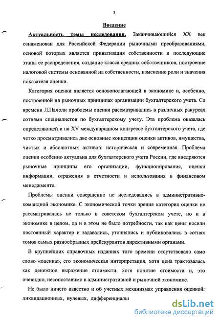  Отчет по практике по теме Бухгалтерский учет и его принципы на предприятии