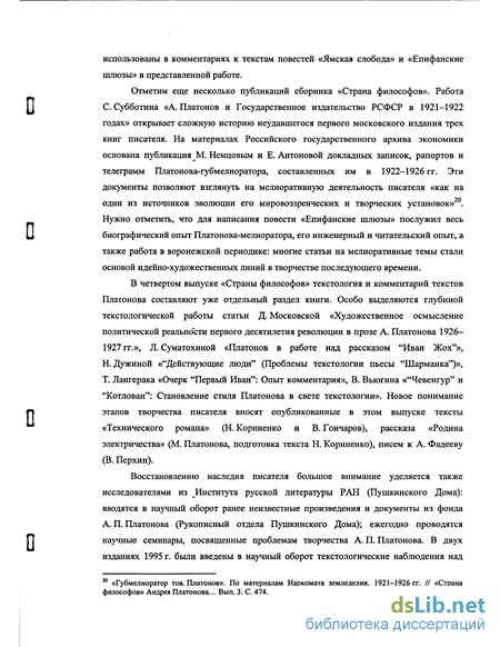 Сочинение: “Детские” рассказы А.Платонова в контексте прочтения повести «Котлован»