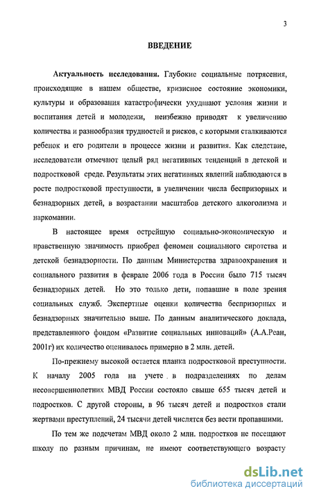 Контрольная работа по теме Культура и беспризорность в обществе