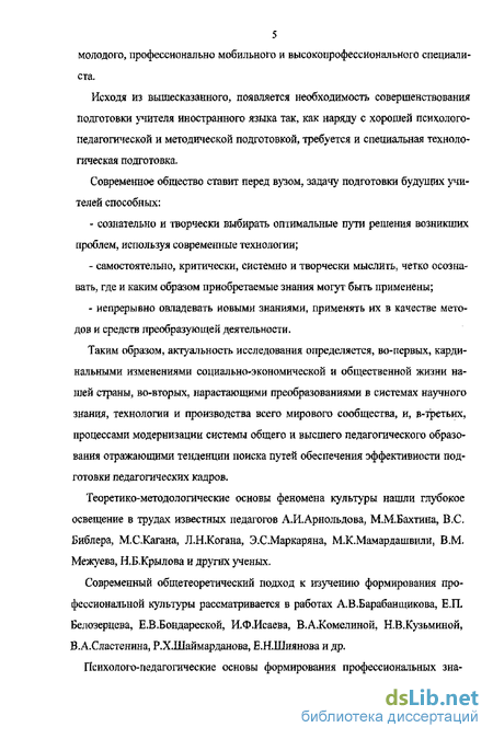 Дипломная работа: Технологии формирования гражданской культуры будущего учителя