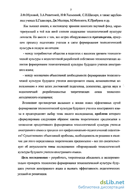 Дипломная работа: Технологии формирования гражданской культуры будущего учителя