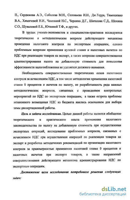 Контрольная работа по теме Операции, которые не подлежат налогообложению налога на добавленную стоимость