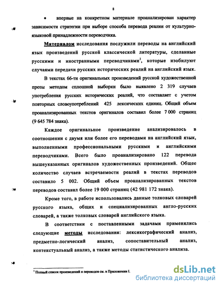 Курсовая работа: Особенности перевода романа Ильфа и Петрова 