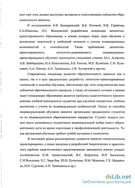 Практическое задание по теме Проблема субъекта проектирования индивидуального образовательного маршрута учащихся в представлениях педагогов-практиков