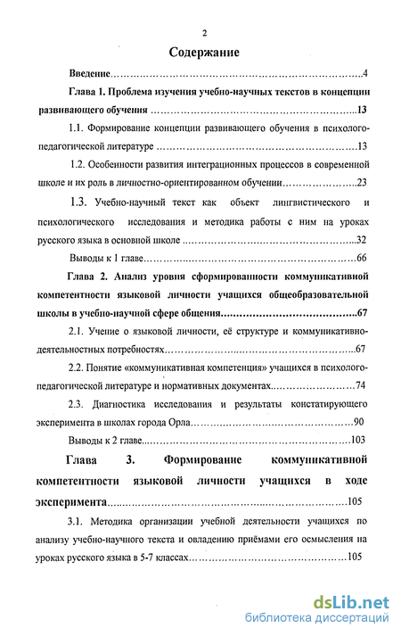 Бабайцева практика 5-9 класс 1992 года