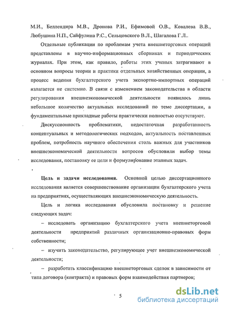 Курсовая работа по теме Организация бухгалтерского учета операций по экспорту