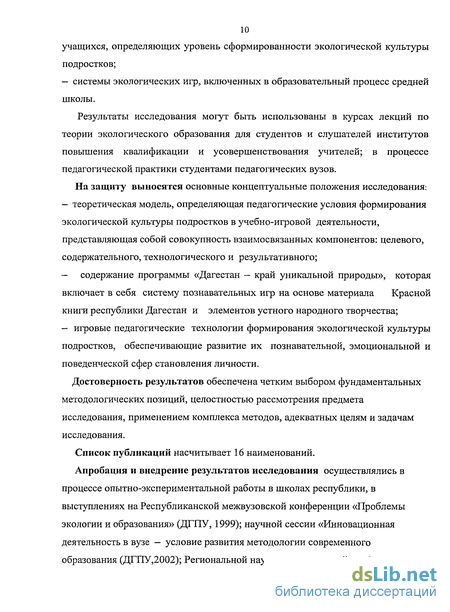 Шпаргалка: Актуальность формирования экологического сознания. Предмет и задачи экологической психологии