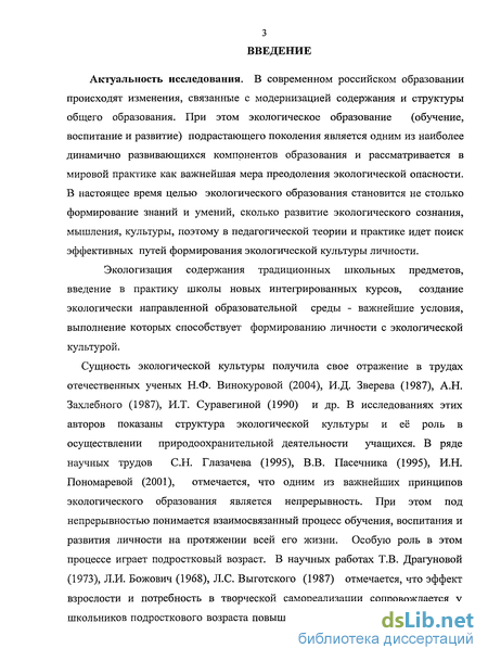 Контрольная работа по теме Труд в природе, его роль в формировании экологической воспитанности дошкольников