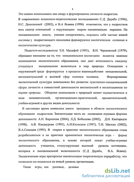 Шпаргалка: Актуальность формирования экологического сознания. Предмет и задачи экологической психологии