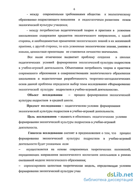 Шпаргалка: Актуальность формирования экологического сознания. Предмет и задачи экологической психологии