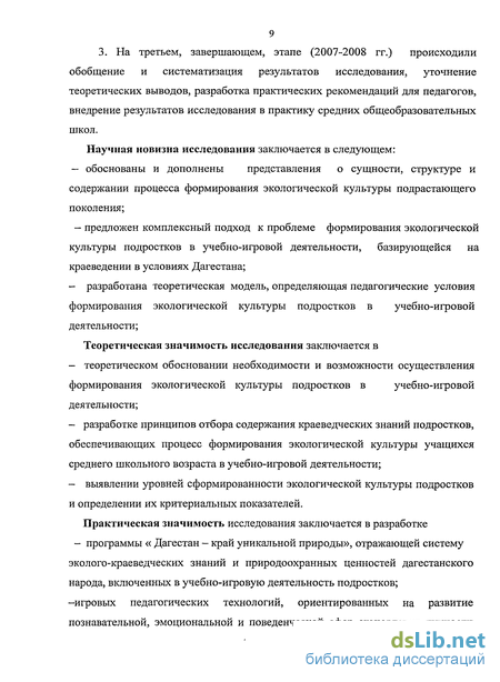 Контрольная работа по теме Труд в природе, его роль в формировании экологической воспитанности дошкольников